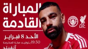 صدارة الغلاف.. محمد صلاح يقود الحملة الترويجية لقمة ليفربول ومانشستر سيتي